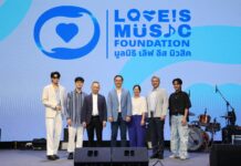 “นนท์ ธนนท์” นำทีม! สร้างแรงบันดาลใจให้เยาวชนคนดนตรี ในงานเปิดตัว “LOVEiS Music Foundation”