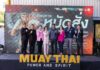 จุฬาฯ จับมือ ‘บัวขาว’ และภาคี เปิดตัว MUAY THAI : POWER & SPIRIT สารคดีที่สะท้อนให้เห็นถึงอานุภาพและจิตวิญญาณของมวยไทยสู่นานาชาติ