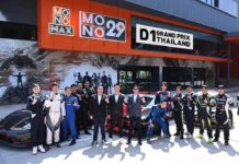 “MONO MAX” พร้อมถ่ายทอดสด “D1 Grand Prix Thailand 2024” รวมสุดยอดนักแข่งรถยนต์ดริฟท์ระดับโลกไว้ที่เมืองไทย