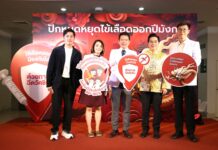 โรงพยาบาลพญาไท 2 ชวนปักหมุดหยุดไข้เลือดออก พร้อมชวน “หมอช้าง” เช็คดวงสุขภาพรับปีมังกร