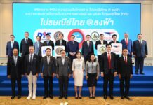 “พาณิชย์” ผนึก “ดีอีเอส” เปิดจุดบริการ “ไปรษณีย์ไทย@ธงฟ้า” นำร่อง 2 หมื่นแห่งทั่วประเทศ