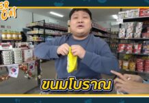 กระแส K-Food ที่กำลังขยายตัวทั่วประเทศไทย จากกรุงเทพฯ สู่เมืองต่างๆ