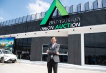 AUCT จัดใหญ่ “แลก ลุ้น รับ” คืนกำไรลูกค้า แจกรถยนต์ไฟฟ้าและรางวัลรวมกว่า 7 แสน