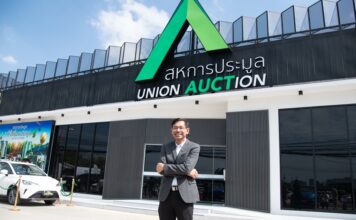 AUCT จัดใหญ่ “แลก ลุ้น รับ” คืนกำไรลูกค้า แจกรถยนต์ไฟฟ้าและรางวัลรวมกว่า 7 แสน