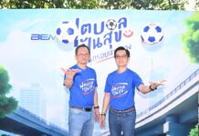 BEM จับมือ กทพ. คิกออฟโครงการ “ฟุตบอลปันสุข สนุกรอบสายทาง”