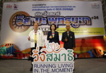 สสส. ผนึกพลังสมาพันธ์ชมรมเดินวิ่งฯ จัดเดิน-วิ่ง สมาธิ วิสาขะ ปี 68 จัดใหญ่พร้อมกันทั่วประเทศ