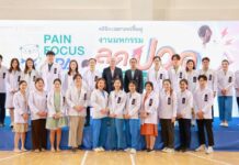 โรงพยาบาลจุฬาภรณ์ ราชวิทยาลัยจุฬาภรณ์ จัดงาน Pain Focus มหกรรมลดปวด เข้าถึงทุกความปวด ด้วยนวัตกรรมการรักษาแบบองค์รวม