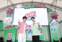 “รสดีมายด์” ทำถึง! เปิดเมือง MILDTOPIA กลางสยามสแควร์ ดึงแก๊งค์คู่เพื่อนสุดฮอตแห่งยุคมาเสิร์ฟความบันเทิงแบบอร่อยลงตัว