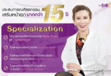The SIB Plastic Surgery ฉลองครบรอบ 15 ปี รีแบรนด์ครั้งใหญ่! เตรียมเปิดตัวศูนย์ศัลยกรรมความงามแบบครบวงจร พร้อมการกลับมาของ หมอดารินทร์ ม่วงไทย ศัลยแพทย์ชื่อดัง