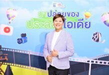 ETDA ปลุกพลังรู้เท่าทันกลโกงโลกไซเบอร์ ชวนคนรุ่นใหม่ หลากหลาย Gen โชว์ไอเดียสร้างสรรค์ ‘จุดประกายความคิดพิชิตภัย ปี 2’