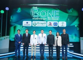 ภาควิชาศัลยศาสตร์ออร์โธปิดิคส์และกายภาพบำบัด คณะแพทยศาสตร์ศิริราชพยาบาล มหาวิทยาลัยมหิดล ร่วมกับ เวิร์คพอยท์ฯ เปิดพื้นที่ให้ “นักศึกษาแพทย์” ประชันความรู้ด้านออร์โธปิดิคส์ ในรายการควิซโชว์ “The Bone เก่งเข้ากระดูก by ศิริราช”