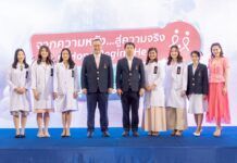 ศูนย์สุขภาพสตรี โรงพยาบาลจุฬาภรณ์ เปิดบริการเทคโนโลยีเพื่อการเจริญพันธุ์ “จากความหวัง…สู่ความจริง Hope Begins Here เทคโนโลยีเพื่อการเจริญพันธุ์ มีบุตร (ไม่) ยาก”