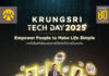 กรุงศรี ชวนเปิดโลกเทคโนโลยีในงาน                                                                       Krungsri Tech Day 2025: Empower People to Make Life Simple