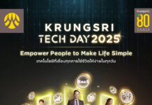 กรุงศรี ชวนเปิดโลกเทคโนโลยีในงาน Krungsri Tech Day 2025: Empower People to Make Life Simple