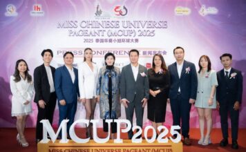 เตรียมตัวให้พร้อม เปิดตัวเวทีประกวดนางงามระดับนานาชาติในประเทศไทย “Miss Chinese Universe Pageant 2025“ รางวัลอลังการกว่า 5 ล้านบาท