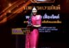 พจ.สิริพร เฟื่องจิตต์ คว้ารางวัล The Viral Hits Thailand Spotlight Awards 2025