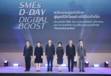ก.พาณิชย์ ผนึก SME D Bank และ depa จัดงาน SMEs D-DAY: DIGITAL BOOST ผสาน “นโยบาย – เทคโนโลยี – การเงิน” ขับเคลื่อนเศรษฐกิจไทยให้ก้าวกระโดด