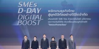 ก.พาณิชย์ ผนึก SME D Bank และ depa จัดงาน SMEs D-DAY: DIGITAL BOOST ผสาน “นโยบาย – เทคโนโลยี – การเงิน” ขับเคลื่อนเศรษฐกิจไทยให้ก้าวกระโดด