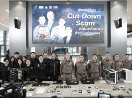 PDPC -CIB ผนึกกำลัง ตัดวงจรสแกมเมอร์ จับ 6 ผู้ต้องหาขายข้อมูลประชาชน รวมกว่า 9 ล้านรายชื่อ
