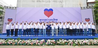 พรรคปวงชนไทย โดย “อาร์ท เอกสิทธิ์ คุณานันทกุล” แถลงเปิดตัวพรรค-ว่าที่ผู้สมัคร พร้อมอาสาเป็น “ผู้แก้ปัญหา” ให้คนไทยทั้งประเทศ