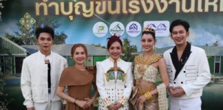 สุดยิ่งใหญ่! คุณเปิ้ล วลัยลักษณ์ CEO โรงงาน บ้านสมุนไพร จัดพิธีบวงสรวงประจำปี พร้อมเปิดโรงงานใหม่แห่งที่ 3-4