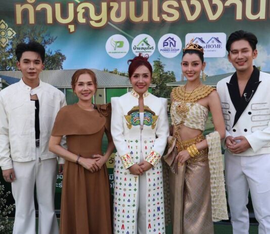 สุดยิ่งใหญ่! คุณเปิ้ล วลัยลักษณ์ CEO โรงงาน บ้านสมุนไพร จัดพิธีบวงสรวงประจำปี พร้อมเปิดโรงงานใหม่แห่งที่ 3-4