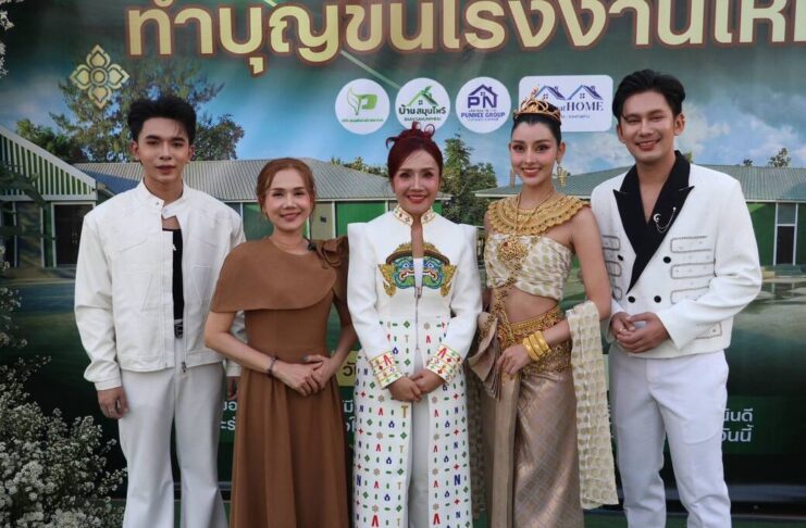 สุดยิ่งใหญ่! คุณเปิ้ล วลัยลักษณ์ CEO โรงงาน บ้านสมุนไพร จัดพิธีบวงสรวงประจำปี พร้อมเปิดโรงงานใหม่แห่งที่ 3-4
