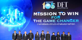 “พาณิชย์” จัดสัมมนาใหญ่ “Mission to Win for The Game Changer” เสริมศักยภาพผู้ประกอบการไทย แก้เกมไว คว้าแต้มต่อการค้าโลก ในยุคการค้าโลกเปลี่ยน