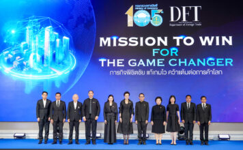 “พาณิชย์” จัดสัมมนาใหญ่ “Mission to Win for The Game Changer” เสริมศักยภาพผู้ประกอบการไทย แก้เกมไว คว้าแต้มต่อการค้าโลก ในยุคการค้าโลกเปลี่ยน
