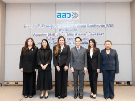สสว. รุกคืบปั้น SME ยุคใหม่ ส่งโครงการ Adaptive SME ยกระดับมาตรฐานธุรกิจดิจิทัลทั่วประเทศ