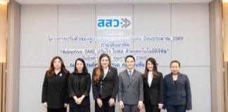 สสว. รุกคืบปั้น SME ยุคใหม่ ส่งโครงการ Adaptive SME ยกระดับมาตรฐานธุรกิจดิจิทัลทั่วประเทศ