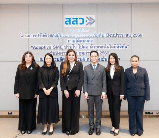 สสว. รุกคืบปั้น SME ยุคใหม่ ส่งโครงการ Adaptive SME ยกระดับมาตรฐานธุรกิจดิจิทัลทั่วประเทศ