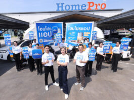 เรื่องบ้าน…ไม่ควรยุ่งยากอีกต่อไป โฮมโปรยกระดับ “โฮมโปรแอป” ช้อปได้ทุกที่ เหมือนมีโฮมโปรอยู่ในมือ ตอกย้ำมาตรฐาน Omni-Channel เชื่อมการซื้อทุกช่องทาง ช้อป–ส่ง–ติดตั้ง–ดูแล ครบทั้งบ้านในแอปเดียว