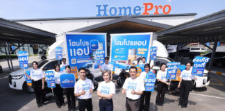 เรื่องบ้าน…ไม่ควรยุ่งยากอีกต่อไป โฮมโปรยกระดับ “โฮมโปรแอป” ช้อปได้ทุกที่ เหมือนมีโฮมโปรอยู่ในมือ ตอกย้ำมาตรฐาน Omni-Channel เชื่อมการซื้อทุกช่องทาง ช้อป–ส่ง–ติดตั้ง–ดูแล ครบทั้งบ้านในแอปเดียว