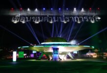 ททท. ชวนเงยหน้ามองฟ้า เปลี่ยนทริปธรรมดาเป็นประสบการณ์เหนือจินตนาการ กับ เทศกาลยูเอฟโอ “Thailand UFO Days” 13–15 ก.พ. 2569 ณ เขื่อนขุนด่านปราการชล จังหวัดนครนายก