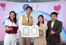 ซูเลียน จับมือ อำเภอบางบัวทอง ชวนคู่รักกว่า 30 คู่ เริ่มต้นชีวิตคู่ในวันวาเลนไทน์ จัดจดทะเบียนสมรสสุดอบอุ่น หวานเกินต้าน