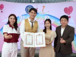 ซูเลียน จับมือ อำเภอบางบัวทอง ชวนคู่รักกว่า 30 คู่ เริ่มต้นชีวิตคู่ในวันวาเลนไทน์ จัดจดทะเบียนสมรสสุดอบอุ่น หวานเกินต้าน