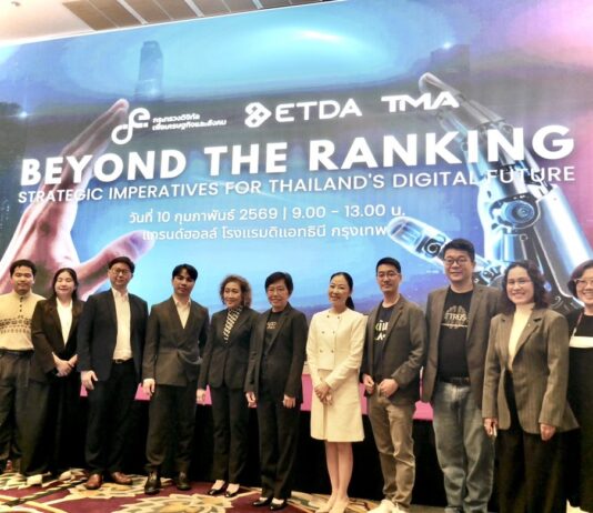 “ETDA ผนึก TMA” เปิดเวที “Beyond the Ranking” ปลดล็อกศักยภาพ วางยุทธศาสตร์ดิจิทัลไทยสู่ TOP ของโลก