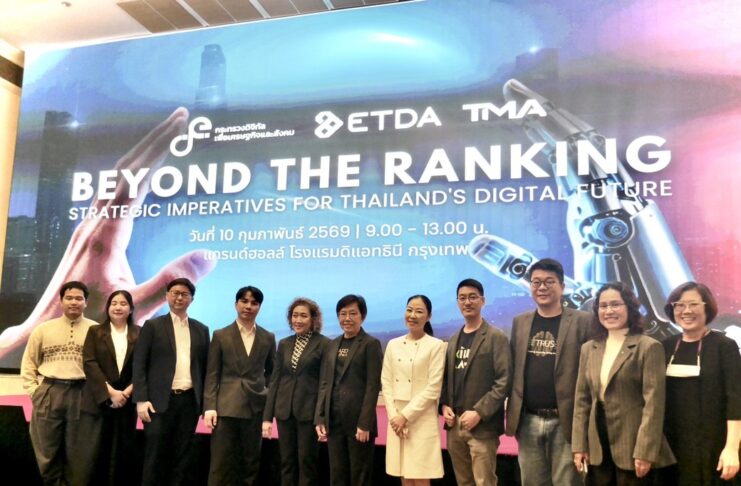 “ETDA ผนึก TMA” เปิดเวที “Beyond the Ranking” ปลดล็อกศักยภาพ วางยุทธศาสตร์ดิจิทัลไทยสู่ TOP ของโลก