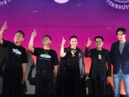 เที่ยวไทยไม่เหมือนเดิม! ททท. ชวนเปิดประสบการณ์ Subculture Trip ตามรอยยูเอฟโอ รวมตัวคนเอเลี่ยน ในงาน “Thailand UFO Days” 13-15 กุมภาพันธ์นี้ ณ เขื่อนขุนด่านปราการชล จ.นครนายก