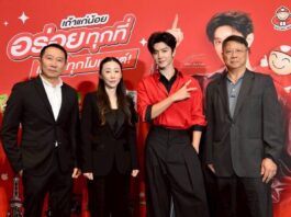 “เฉิน เจ๋อหยวน” ส่งตรงความน่ารักและดาเมจสุดร้อนแรง ในงาน Taokaenoi X ChenZheYuan A Global Journey of Flavor