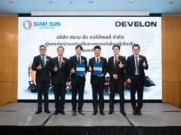 สยาม ซัน ออโต้เซลส์ ผนึกกำลัง DEVELON ประกาศเป็นผู้แทนจำหน่ายรายเดียวอย่างเป็นทางการในประเทศไทย ตอกย้ำความเชื่อมั่นระดับโลก พร้อมขับเคลื่อนตลาดเครื่องจักรกลหนักไทย สู่การเติบโตระยะยาว