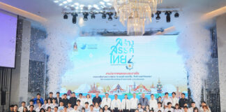 ประกาศผลประกวดคลิปสั้น ‘สร้างสรรค์ไทย 4’ ผลักดันซอฟต์พาวเวอร์วัฒนธรรมไทยสู่ระดับนานาชาติ ผ่าน Bloomberg Connects