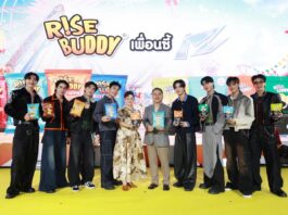 8 หนุ่ม T-Pop วง “iZ” นั่งแท่นพรีเซ็นเตอร์ “ไรซ์ บัดดี้ (Rise Buddy)” ขนมข้าวอบกรอบจากข้าวไทย 100% “อบ ไม่ทอด” พร้อมเปิดตัวโฆษณาสุดแฟนตาซี ปะทะซอมบี้–ปีศาจ