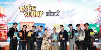 8 หนุ่ม T-Pop วง “iZ” นั่งแท่นพรีเซ็นเตอร์ “ไรซ์ บัดดี้ (Rise Buddy)” ขนมข้าวอบกรอบจากข้าวไทย 100% “อบ ไม่ทอด” พร้อมเปิดตัวโฆษณาสุดแฟนตาซี ปะทะซอมบี้–ปีศาจ