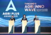 “จากไร่สู่โลก! พาณิชย์เปิดเวที Agri Plus Award 2026 เฟ้นหาสุดยอดสินค้าเกษตรนวัตกรรม พร้อมผลักดันสู่ตลาดสากล”