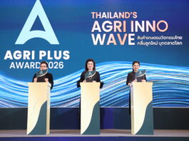 “จากไร่สู่โลก! พาณิชย์เปิดเวที Agri Plus Award 2026 เฟ้นหาสุดยอดสินค้าเกษตรนวัตกรรม พร้อมผลักดันสู่ตลาดสากล”
