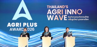 “จากไร่สู่โลก! พาณิชย์เปิดเวที Agri Plus Award 2026 เฟ้นหาสุดยอดสินค้าเกษตรนวัตกรรม พร้อมผลักดันสู่ตลาดสากล”