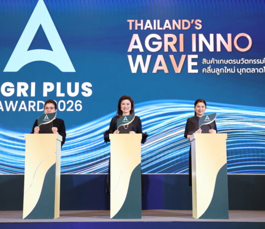 “จากไร่สู่โลก! พาณิชย์เปิดเวที Agri Plus Award 2026 เฟ้นหาสุดยอดสินค้าเกษตรนวัตกรรม พร้อมผลักดันสู่ตลาดสากล”
