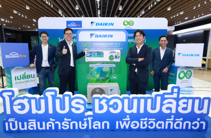 ไดกิ้น จับมือ โฮมโปร เปิดตัว “เครื่องปรับอากาศรักษ์โลก” เครื่องแรกในไทย ยกระดับ Closed Loop Circular Product เปลี่ยนของเก่าสู่การอยู่อาศัยตอกย้ำบทบาทผู้นำความยั่งยืน